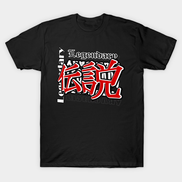 Legendary (Kanji) T-Shirt by urrin DESIGN